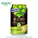 贅沢搾り プレミアムマスカット【350ml】 | アサヒビール チューハイ サワー 白ぶどう ブドウ チューハイ マスカットオブアレキサンドリア