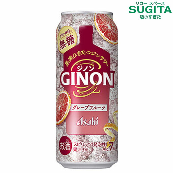 (予約12月28日以降発送) GINON ジノン グレープフルーツ 500ml 缶　｜　チューハイ 缶チューハイ アサ..