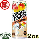 サントリーチューハイ -196℃ ストロングゼロ 完熟梅 缶 送料無料 倉庫出荷