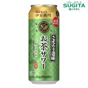 こだわり酒場のお茶サワー ～伊右衛門～ 500ml 缶　｜　サワー お茶割 サントリー 京都 福寿園 玉露 焼酎 お茶サワー 伊右衛門 こだわり酒場 ロング缶　お茶割り