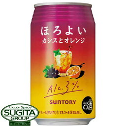 サントリーチューハイ ほろよい カシスとオレンジ 350ml 缶チューハイ