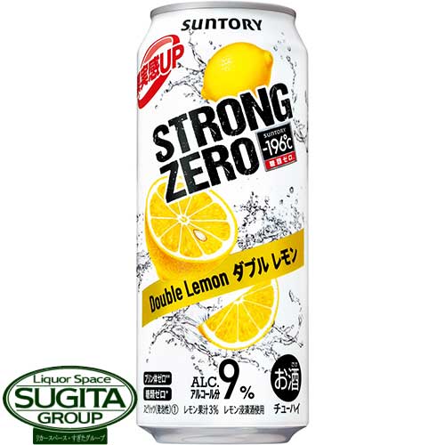 レモンサワー チューハイ サントリー -196℃ ストロングゼロ ダブルレモン 【500ml×24本(1ケース)】 缶チューハイ