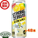 レモンサワー サントリーチューハイ -196℃ ストロングゼロ ダブルレモン 缶 【500ml×48本(2ケース)】送料無料 倉庫出荷