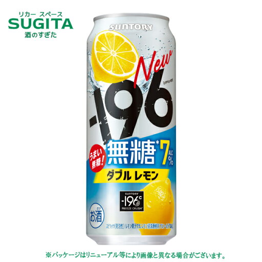 -196 無糖 ダブルレモン 7%【500ml×24本(1ケース)】 | サントリー 無糖 チューハイ レモンサワー レモン イチキューロク -196 無糖 ダブルレモン 7%【500ml×24本(1ケース)】 | サントリー 無糖 チューハイ レモンサワー レモン イチキューロク