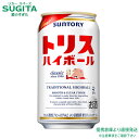 トリス ハイボール缶【350ml×24本(1ケース)】 | 倉庫出荷 チューハイ サワー 缶チューハイ サントリー ウイスキー ハイボール アンクルトリス トリハイ 送料無料 チューハイ
