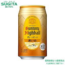角ハイボール 濃いめ 【350ml×48本(2ケース)】 | 倉庫出荷 ウイスキー ハイボール チューハイ サワー 缶チューハイ サントリー 角ハイ 角瓶 送料無料 チューハイ