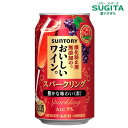 酸化防止剤無添加のおいしいワイン。スパークリング 赤 350ml缶 | チューハイ 缶ワイン スパークリングワイン 赤ワイン サントリー 赤泡