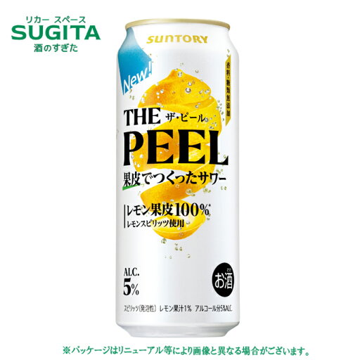 THE PEEL レモン 5% 500ml 缶 | サントリー ザ ピール チューハイ サワー レモンサワー CM 大泉洋 斎藤工 池松壮亮 THE PEEL レモン 5% 500ml 缶 | サントリー ザ ピール チューハイ サワー レモンサワー CM 大泉洋 斎藤工 池松壮亮