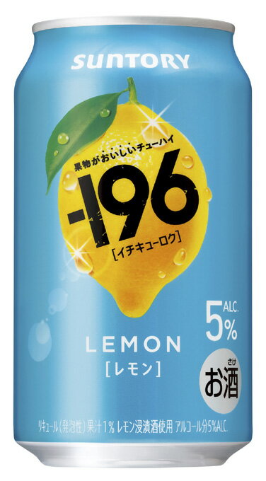 サントリー -196 レモン　5% 350ml　|　サントリー チューハイ サワー レモン イチキューロク