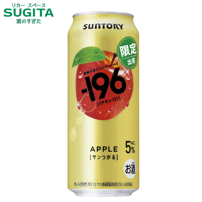 サントリー －196 サンつがる【500ml】　｜　サントリー チューハイ缶 チューハイ 196 赤りんご サンつがる APPLE 季節限定 数量限定 2025年10月28日発売 林檎 リンゴ