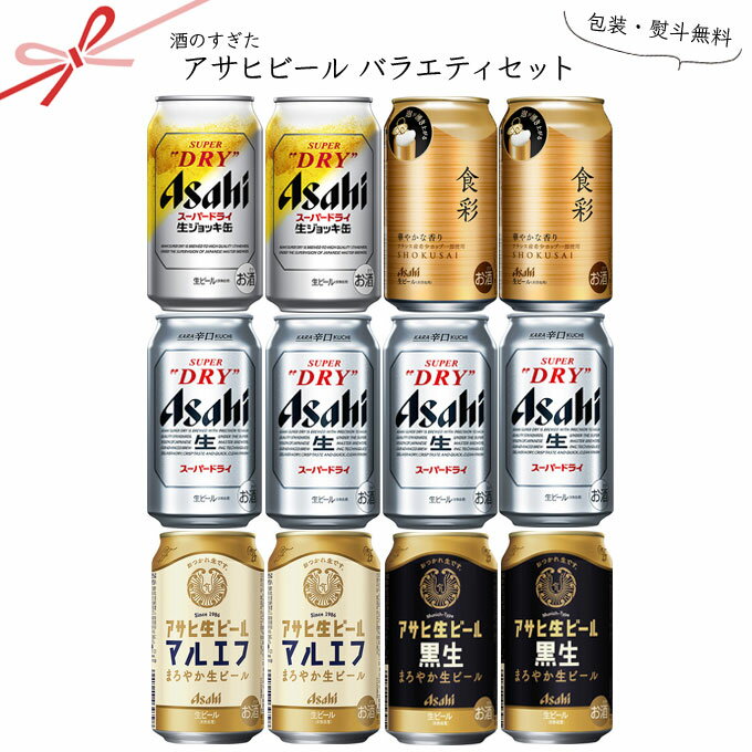 [包装熨斗無料] アサヒ