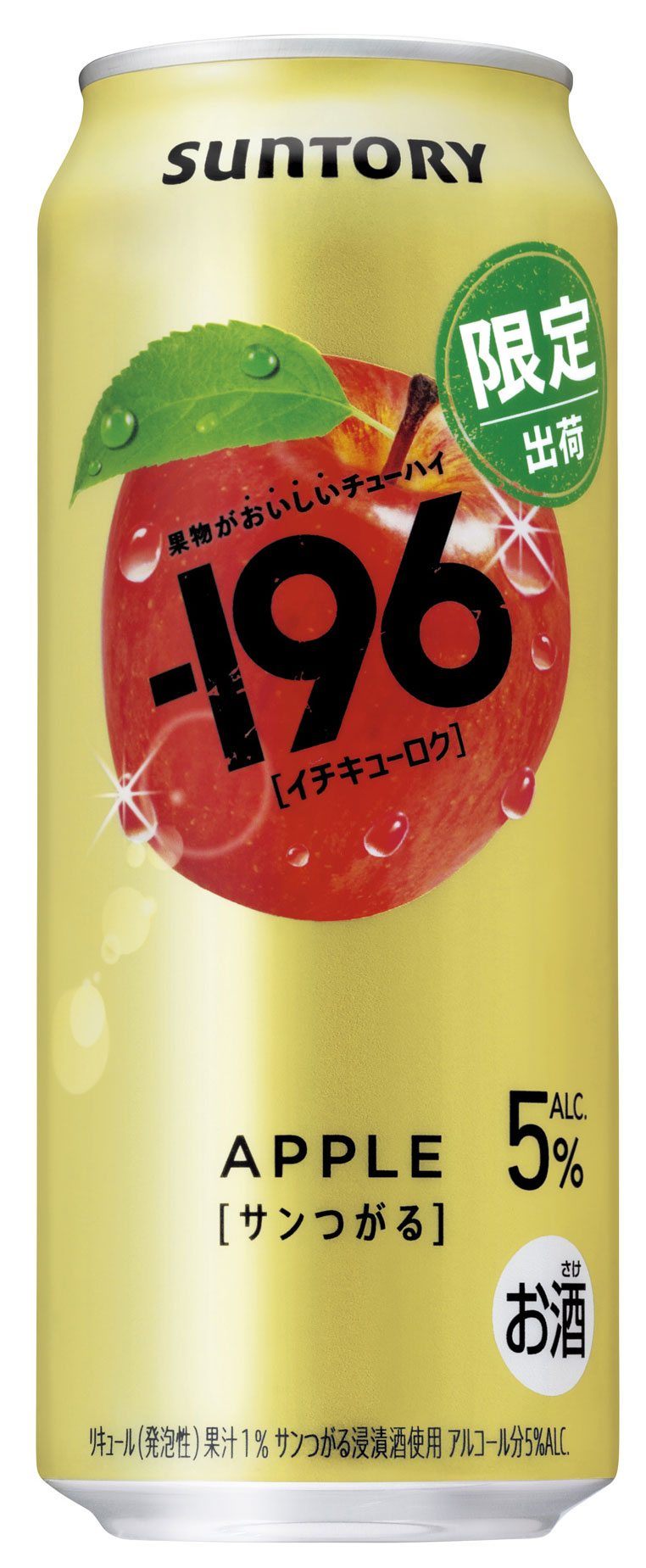 サントリー －196 サンつがる【500ml】　｜　サントリー チューハイ缶 チューハイ 196 赤りんご サンつがる APPLE 季節限定 数量限定 2025年10月28日発売 林檎 リンゴ