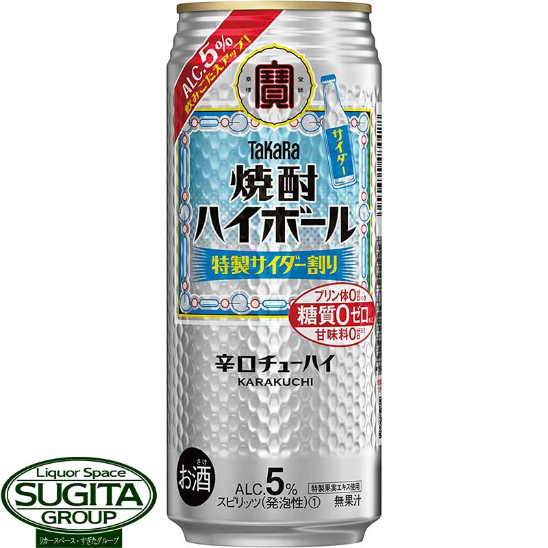 宝 焼酎ハイボール 特製サイダー割り 5% 【500ml×24本(1ケース)】 タカラ チューハイ