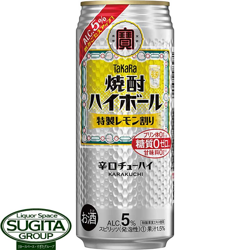 宝 焼酎ハイボール 特製レモン割り 5% 【500ml×24本(1ケース)】 タカラ チューハイ レモンサワー