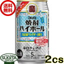 【送料無料】 宝　焼酎ハイボール 特製サイダー割り 5% 【350ml×48本(2ケース)】 タカラ　チューハイ