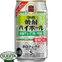 宝焼酎ハイボール 特製グレープフルーツ割り 5% 【350ml×24本(1ケース)】 タカラ チューハイ レモンサワー