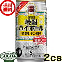 【送料無料】宝　焼酎ハイボール 特製レモン割り 5% 【350ml×48本(2ケース)】 タカラ　チューハイ レモンサワー