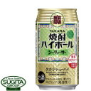 宝 焼酎ハイボール シークァーサー【350ml 24本 1ケース 】 チューハイ