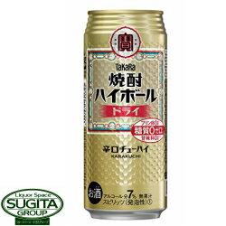 宝 焼酎ハイボール ドライ【500ml×24本(1ケース)】 チューハイ 宝 焼酎ハイボール ドライ【500ml×24本(1ケース)】 チューハイ