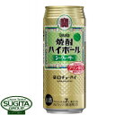 宝 焼酎ハイボール シークァーサー 【500ml×24本(1ケース)】 チューハイ