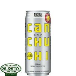 宝 canチューハイ レモン 【500ml×24本(1ケース)】 宝 canチューハイ レモン 【500ml×24本(1ケース)】