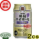 【送料無料】宝 焼酎ハイボール ブドウ割り【350ml×48本(2ケース)】 チューハイ