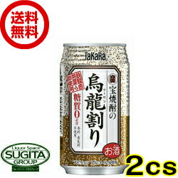 【送料無料】宝焼酎の烏龍茶割り 【335ml×48本(2ケース)】 チューハイ お茶割のサムネイル