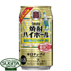 宝 焼酎ハイボール 強烈塩レモンサイダー割り 【350ml 24本 1ケース 】 チューハイ