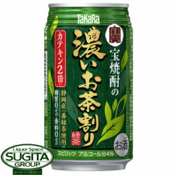 宝焼酎の濃い お茶割り 【335ml×24本(1ケース)】 チューハイ