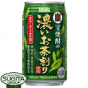 宝焼酎の濃い お茶割り 【335ml 24本 1ケース 】 チューハイ