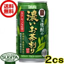 【送料無料】 宝焼酎の濃いお茶割り 【335ml 48本 2ケース 】 チューハイ