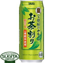 宝 やわらかお茶割り 【480ml 24本 1ケース 】 チューハイ