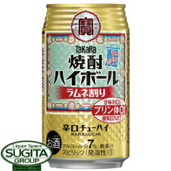 宝 焼酎ハイボール ラムネ割り 【350ml×24本(1ケース)】 チューハイ
