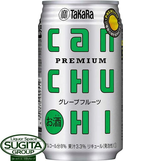 タカラ canチューハイ グレープフルーツ 350ml 缶チューハイ 宝酒造 グレフル タカラ canチューハイ グレープフルーツ 350ml 缶チューハイ 宝酒造 グレフル