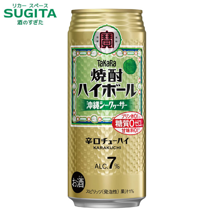 タカラ 焼酎ハイボール 沖縄シークヮーサー 7%【500ml】 | チューハイ 缶チューハイ 宝焼酎 takara 東京下町 大衆酒場 糖質ゼロ プリン体ゼロ 甘味料ゼロ シークワーサー