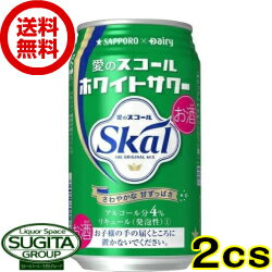 【送料無料】サッポロ　愛のスコールホワイトサワー【340ml缶(2ケース)・48本入】