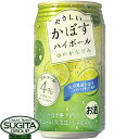 JAフーズ大分 やさしいかぼすハイボール 4% 【340ml×24本(1ケース)】 かぼす 缶チューハイ 柑橘