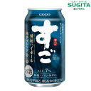 すご 焼酎ハイボール 絶妙ブレンド 350ml 缶　｜　すご ハイボール 合同酒精 焼酎 甲類乙類混和 7％ ソーダ割