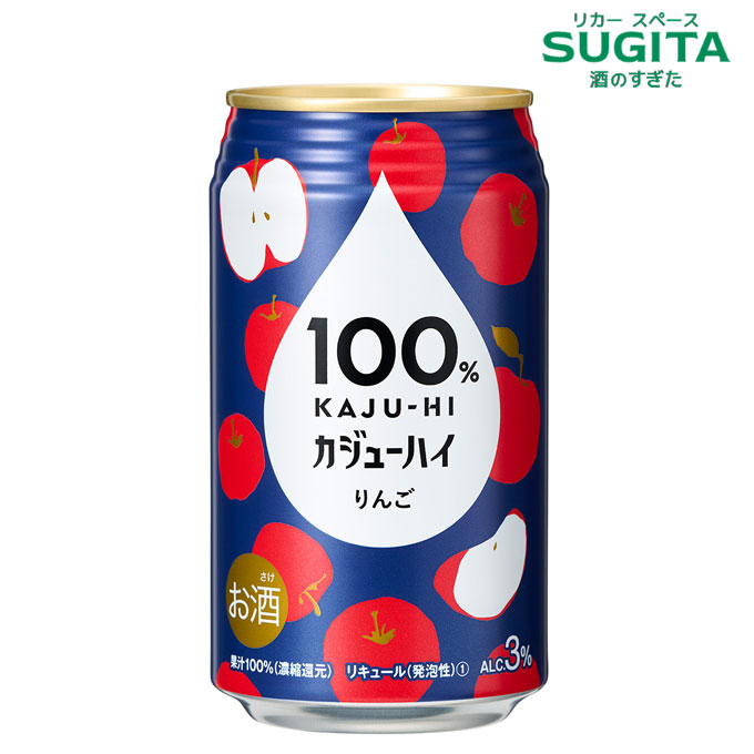 100％カジューハイ りんご 340ml缶　｜　チューハイ サワー 缶チューハイ 富永貿易 果汁ハイ リンゴ 林檎 果実のめぐみ 低アルコールのサムネイル