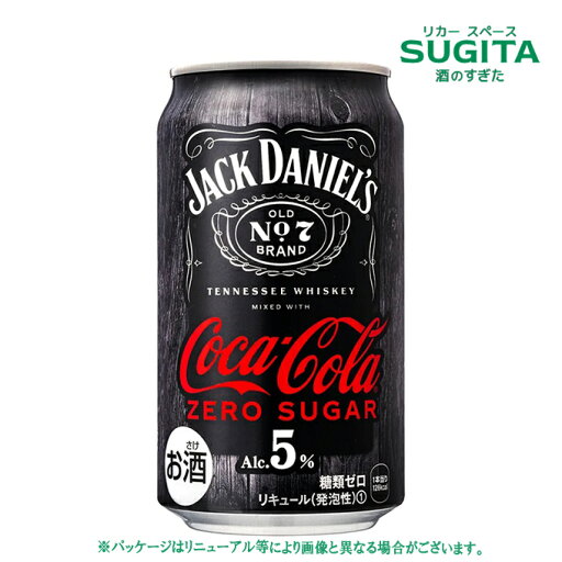 ジャックダニエル&コカ・コーラ ゼロシュガー ALC.5%【350ml】缶チューハイ ジャックダニエル コカ コーラ 糖類ゼロ コークハイ ジャックダニエル&コカ・コーラ ゼロシュガー ALC.5%【350ml】缶チューハイ ジャックダニエル コカ コーラ 糖類ゼロ コークハイ