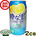 【送料無料】【お値打ちチューハイ】 宝酒造 粋な雫 レモン 6% 【350ml×48本(2ケース)】 チューハイ IBJオリジナルブランド レモンサワー PB