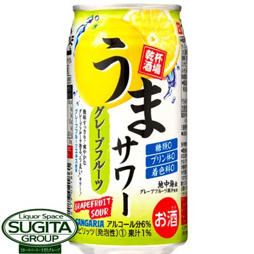 サンガリア チューハイ うまサワー グレープフルーツ 【350ml×24本(1ケース)】