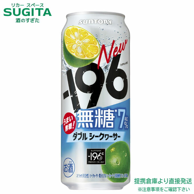 【サントリー】-196無糖　ダブルパイナップル　500ml×24本【期間限定】