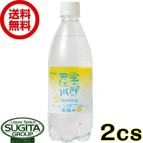 【送料無料】 炭酸水 友枡 蛍の郷 天然水 炭酸水 スパークリング レモン ペットボトル 【500ml×48本(2ケース)】【倉庫出荷】 天然水使用 スパークリング ウォーター 国産 無糖炭酸 ソーダ