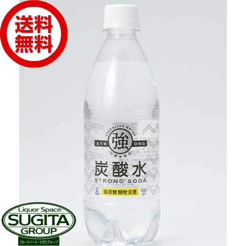 炭酸水 友枡 強炭酸水 ペットボトル 【500ml×24本(1ケース)】送料無料 倉庫出荷 天然水使用 スパークリ..