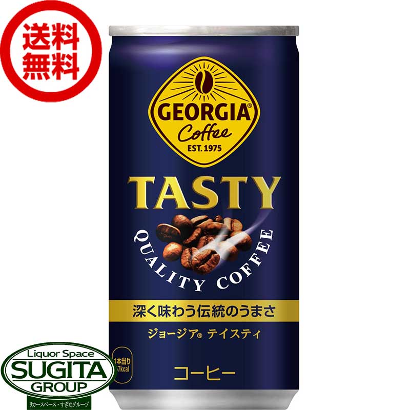 [10%offクーポン~5/16] ジョージ アテイスティ 185g缶 【185g×30本(1ケース)】　｜　【直送】コカ コーラ 缶 コーヒー　缶コーヒー 40679