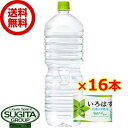 [10%offN[|] EÉEVR PET xX 2L y2000ml~16{(2P[X)z@b@yzRJ R[ ybg{g  ~lEH[^[ VR 53441 ͂