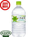 い・ろ・は・す天然水 1020mlPET 【1020ml×12本(1ケース)】　｜　【直送】コカ コーラ ペットボトル 水 ミネラルウォーター 天然水 27770 いろはす