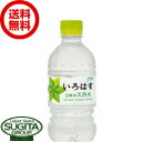 い・ろ・は・す天然水 340mlPET 【340ml×24本(1ケース)】　｜　【直送】コカ コーラ ペットボトル いろはす 水 ミネラルウォーター 天然水 31696