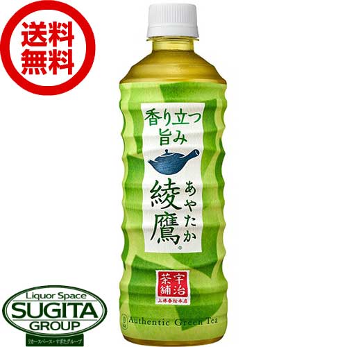 綾鷹 PET 525ml パッケージは順次切り替え　｜　コカ コーラ ペットボトル お茶 緑茶 53793